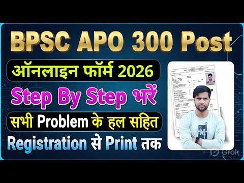 Bihar APO Form Fill Up 2026 | Bihar BPSC APO Form Kaise Bhare | How to Fill Bihar APO Form 2026