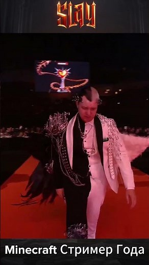 Пятёрка Победил в Minecraft Стример Года на СЛЕЙ 2025