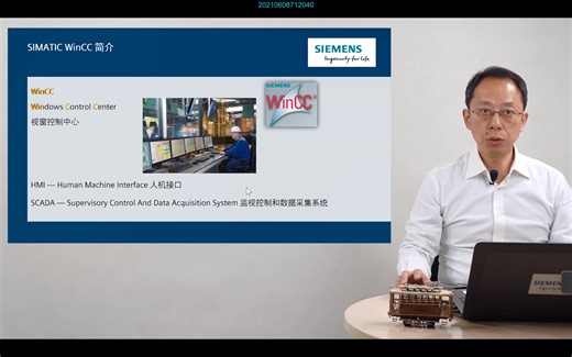 SIMATIC WinCC