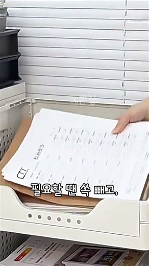 프린터 놓을 자리, 아직도 없으세요?접이식 수납선반 #프린터수납 #홈오피스정리 #A4용지보관함 #수납선반추천 #접이식선반 #책상정리템 #프린터정리 #세탁실정리 #바퀴수납선반