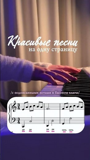 Beautiful piano sheet music for beginners