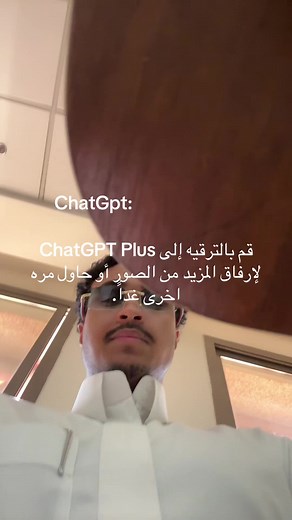 ترقية ChatGPT Plus: استمتع بمزايا جديدة!