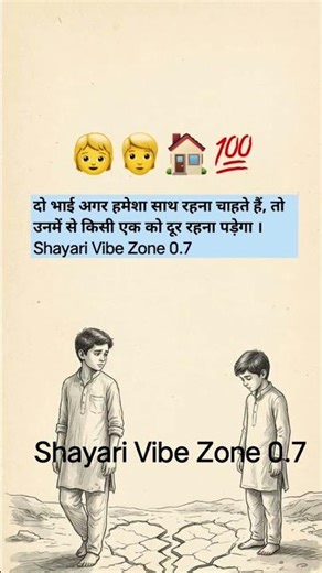 #do bhaiyo ka pyar# shayri vibe zone 0.7