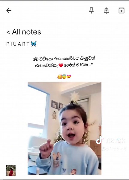 මේ වීඩියො එක කොච්චර බැලුවත් එපා වෙන්නෑ ❤️🥰 ශෝක් එ බබා❤️❤️ #tiktok #viral #trending #foryou #foryoupage #1millionviews #fvpシ #funyy_videos #piuart🦋