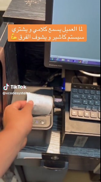 تحسين الكفاءة مع نظام الكاشير الجديد