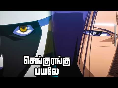 Bleach Episode 44_1 | Episode Breakdown