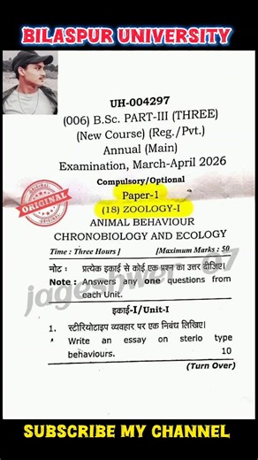 Bsc 3rd year Zoology 1st question paper 2026 | Bilaspur University | #exam2026 #questionpaper