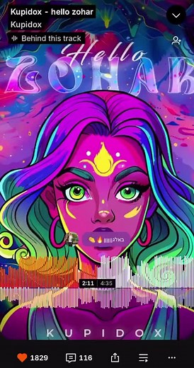 ‏#foryou #טראנס #להקפיץאתהרגל #טראנסים #טראנס_ומסיבות_טבע