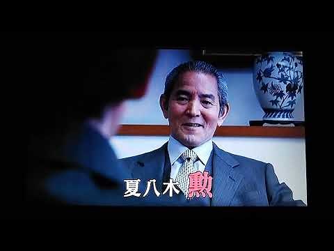 相棒season5 最終回 「サザンカの咲く頃」予告
