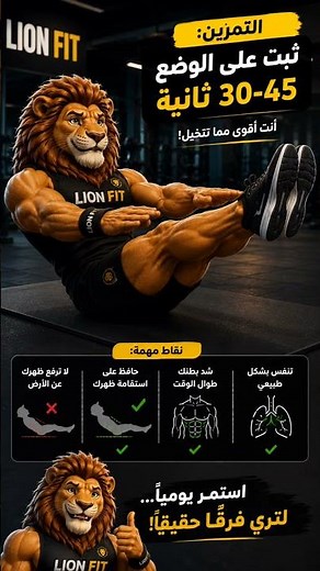 تمرين واحد يقوي عضلات البطن في أقل من دقيقة 🔥 | أفضل تمرين للبطن في المنزل