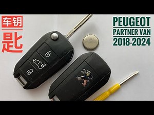 Peugeot Partner (2018-2024) Key Fob Battery Replacement - 如何更换标致汽车钥匙电池