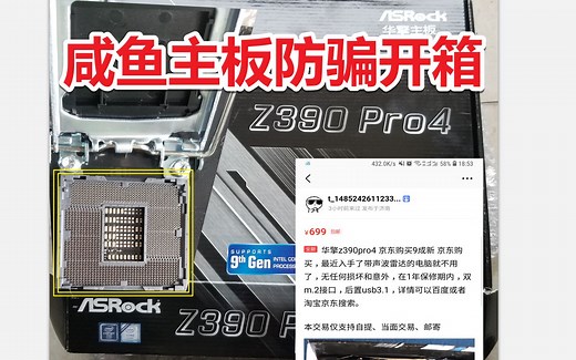 如果买了z390主板，你会配哪个CPU？i9 9900k i7 8700k 还是9700k?【华擎z390 pro4主板】
