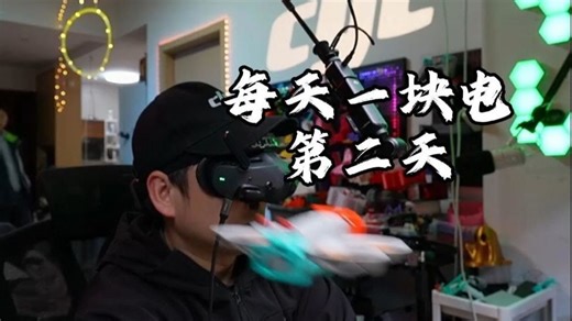 大疆NEO CYLFLY飞行工作室每日一电【第二天】