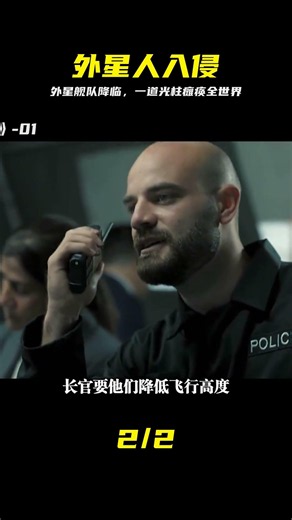 外星文明降臨地球，一道光柱就讓所有人暈倒 #外星人，地球，外星文明，光柱，昏迷，末日