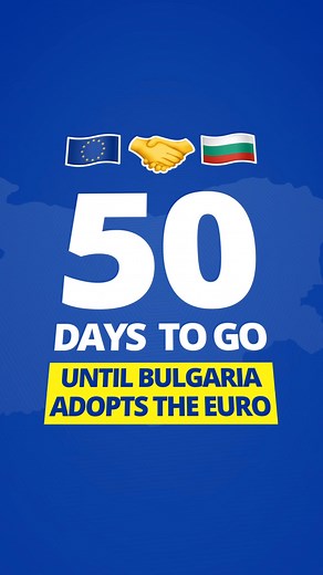 143K views · 4.3K reactions | 欄 In just 50 days, Bulgarians will start using the euro – paying, saving and travelling with it every day. United by one currency, inspired by one shared future. | Christine Lagarde | Facebook