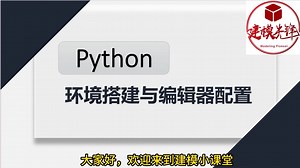Python 环境搭建（一）相关软件介绍