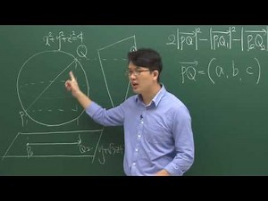 [정병호/정병훈T] 공간벡터 문제 이렇게 풀어라! 2014학년도 수능 29번
