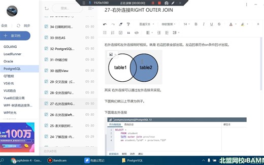 28-全外连接FULL OUTER JOIN