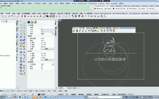 【犀流堂】让你的分析图动起来~~~Bongo教学