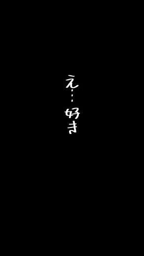 #好きすぎて滅 #milk #歌詞動画 #字幕 #瞬獄殺