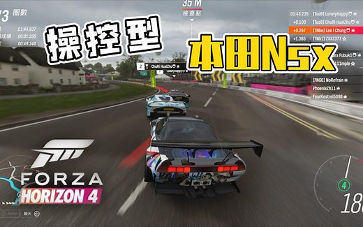 【地平线4】S1级操控型本田Nsx车辆推荐，适合春夏秋三季