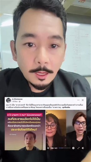 Chikit Cheong, CPA on Instagram: "เห็นคลิปแล้วสับสนก็เลยต้องปรึกษาแม่.."