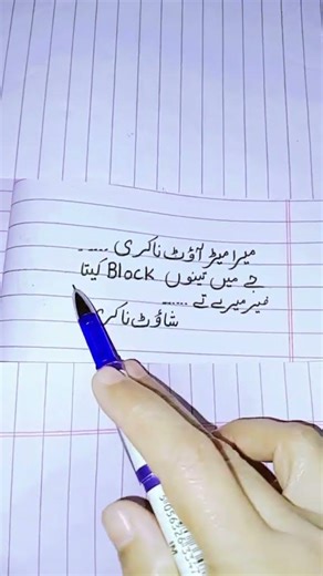 Mazahiya Punjabi Shayari🤣Block Wala Mahiya#funnyvideo #followers#trendingnow #plzzsupportme comment