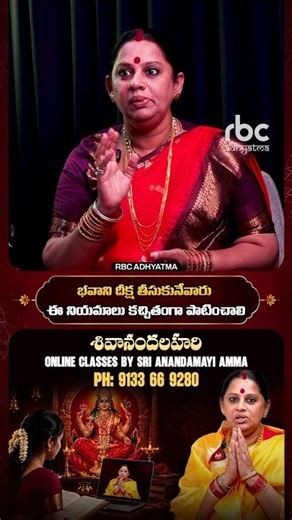 భవాని దీక్ష తీసుకునేవారు ఈ నియమాలు కచ్చితంగా పాటించాలి | Bhavani Deeksha Rules