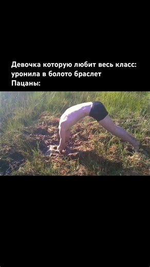 Все ради браслета