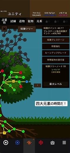 元素始めました【Revolution Idle】 #ゲーム