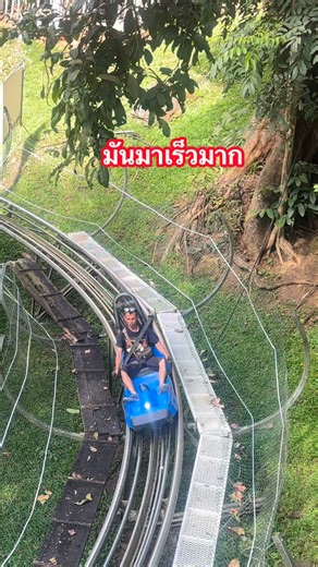 การเล่นกิจกรรม Jungle Coaster เป็นเครื่องเล่นแบบ โรลเลอร์โคสเตอร์รางเดี่ยว ที่วิ่งลงเขา มีเบรกมือบังคับความเร็ว ประสบการณ์การเล่นในครั้งนี้มันตื่นเต้นสุดคำบรรยาย #การเล่นเพื่อความสนุกสนาน | Phathidaphorn Donnanchai