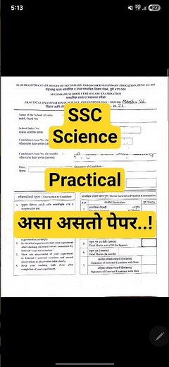 ssc 10th science practical exam I final practical exam paper I