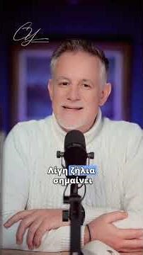 Η Ζήλια: Έρωτας ή Εγωισμός; Αλήθειες που Πληγώνουν