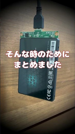 SSD crashes! Miraculous data recovery with free software [permanent edition] #shorts