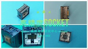 高精度socket治具