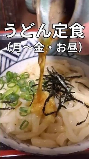 The noodles are delicious after being left to rest for two days! A popular weekday lunch menu! Ud...