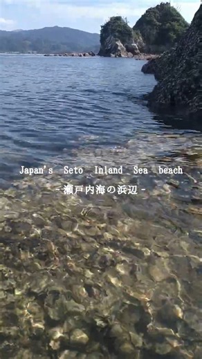 The Sound of Waves in Japan's Seto Inland Sea Recorded with a Smartphone