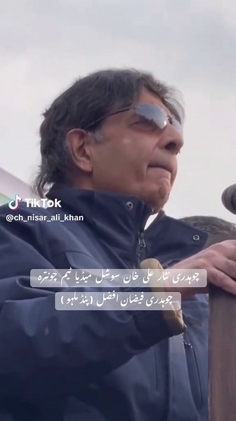 Ch Nisar Ali Khan❤️👑🔥 @👑 چوہدری فیضان افضل 👑 @👑 چوہدری نثار علی خان 👑 @👑 چوہدری تیمور علی خان 👑 #chnisar_my_leader #chtaimuralikhan #chfaizanafzal #chnisaralikhan✌✌✌❤ #chnisaralikhan❣️ #chountra #imrankhanpti #chnisar_my_leader❤️❤️