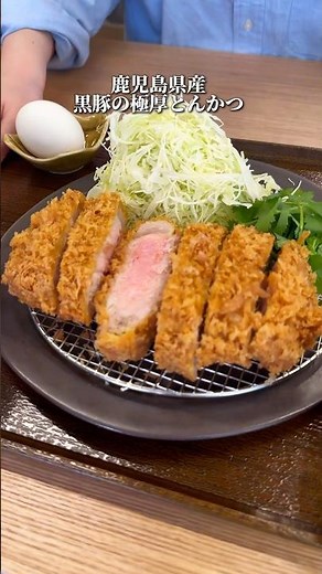 銘柄豚を使った極厚過ぎるとんかつ！羽釜で炊いたご飯はおかわり自由！【五反田:厚とん】