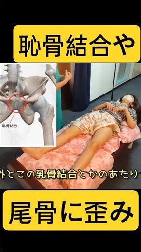 【実は多い】恥ずかしくて言えない？女性特有の骨盤周囲の歪みや痛み