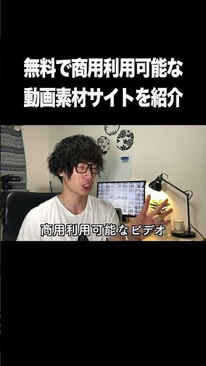 無料で商用利用可能な動画素材サイトを紹介【Pexels・無料・商用利用・フリー動画素材】