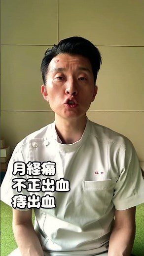 ヨモギの効能について