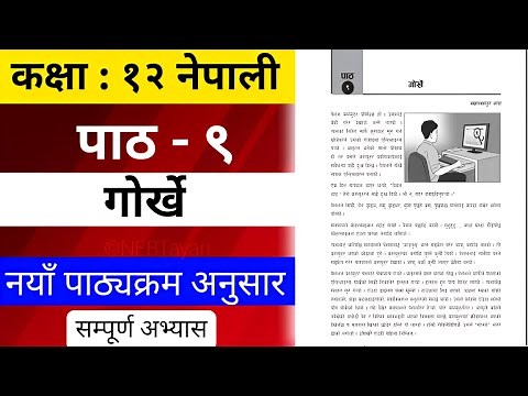 Class 12 Nepali Chapter 9 Gorkhe Exercise | Class 12 Nepali Chapter 9 Notes