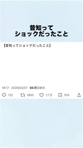 架空スレの真実と驚きの反応