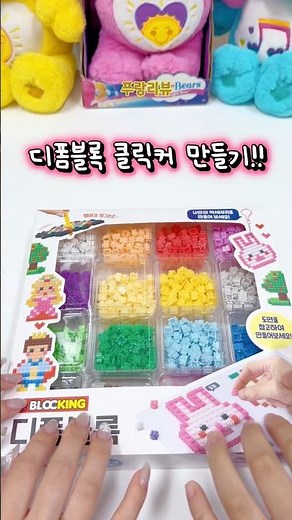 Daiso Deformed Block Makeover✨ Making a Clicker❤️ #PoohRangReview #Daiso #Clicker