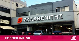 Σκλαβενίτης και e-food: Φέρνουν τα ψώνια στο σπίτι
