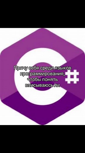 Прячу себя среди языков программирования — проверка на вхождение (Java, маска)