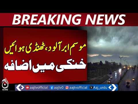 Lahore Weather Update | Light Rain Stops | Cloudy Skies Persist - Aaj Pakistan News
