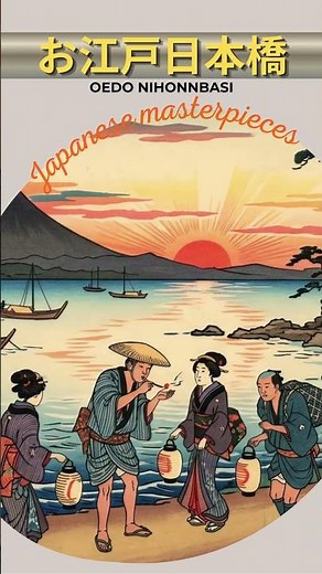 お江戸日本橋🏯“Oedo Nihonbashi”【日本の名曲】 #music #歌詞動画 #shorts