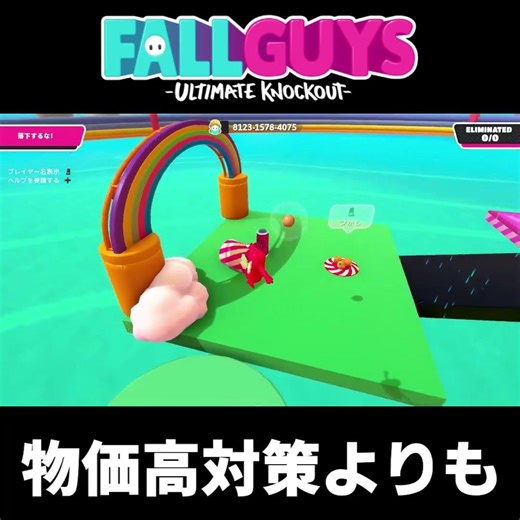 Short Videos [Fall Guys] Live Commentary Lethal Power #shorts #competition #fallguysmoments